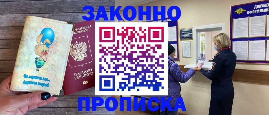 временная регистрация надежно в Верещагино