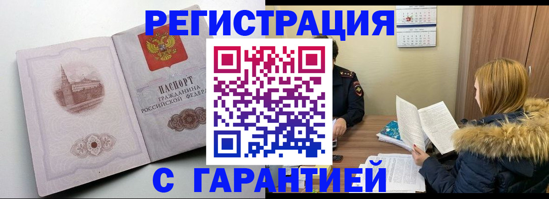 временная регистрация гарантия в Верещагино