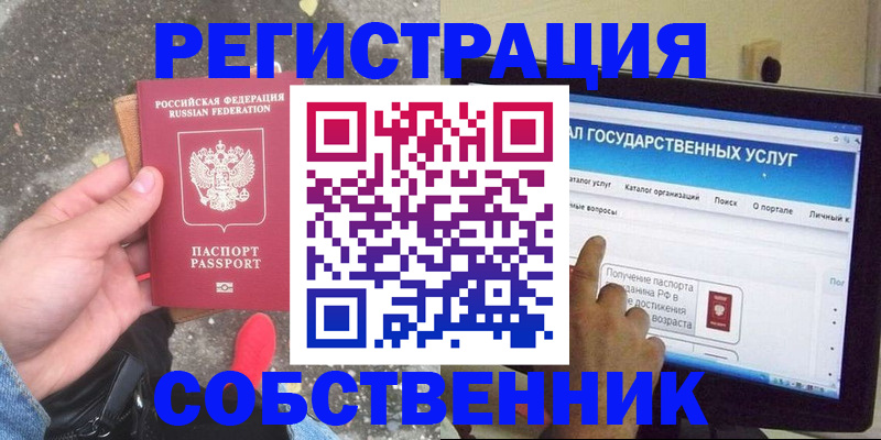 временная регистрация купить в Верещагино